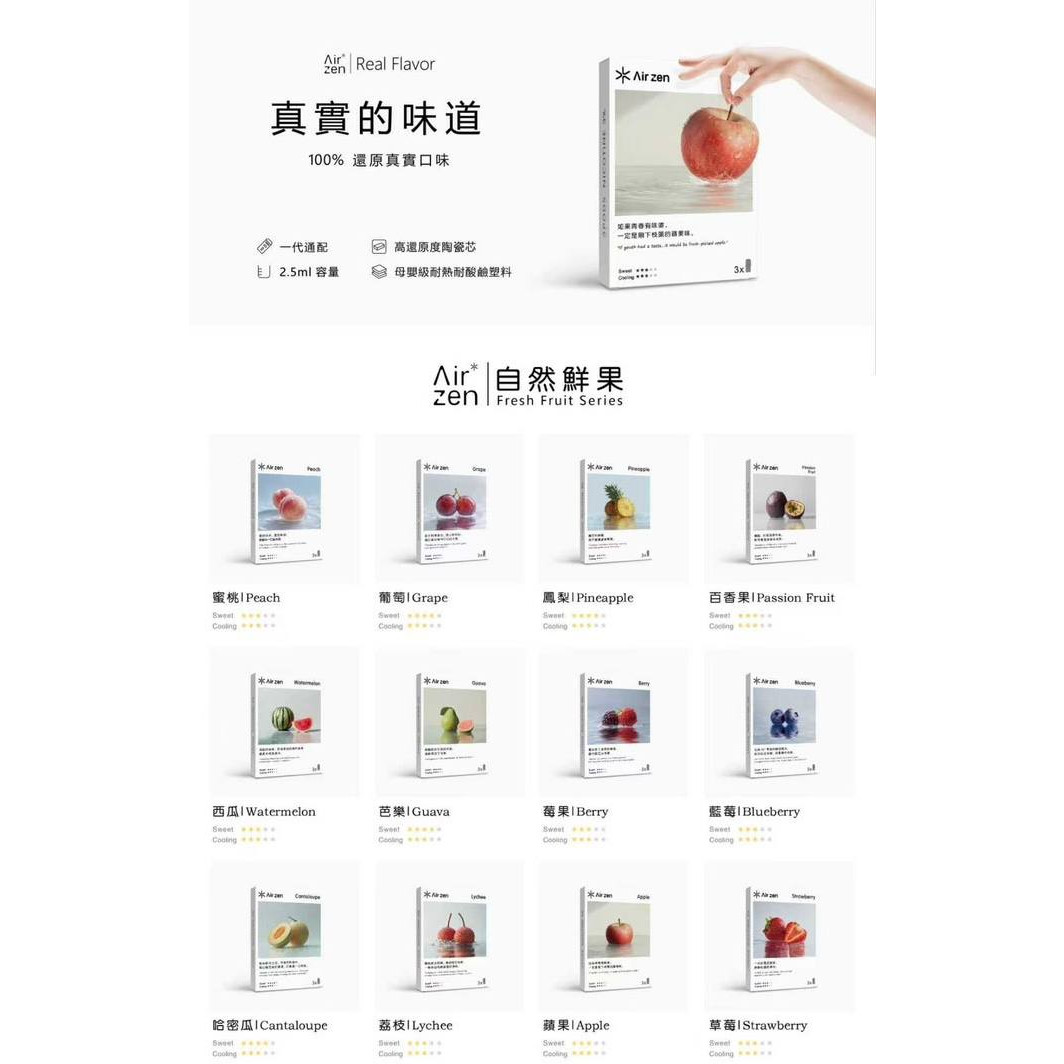 <p><strong>Airzen煙彈 滿1送1<br />
一代通用/3顆/盒裝</strong></p>