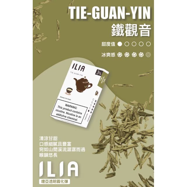 <p><strong>ILIA煙彈 涼甜適中!</strong><br />
<strong>一代通用/3顆入/盒裝</strong></p>